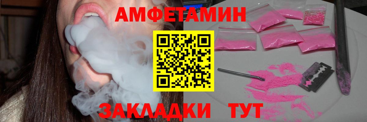АМФ VHQ Южно-Сахалинск