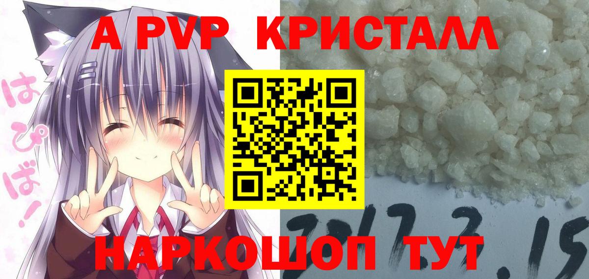 Alpha-PVP VHQ Южно-Сахалинск