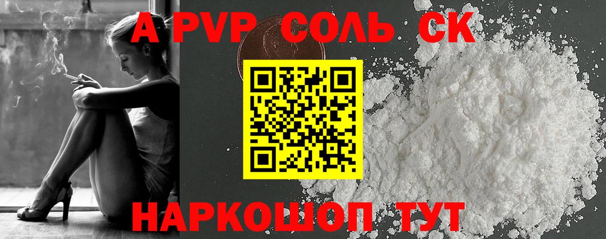 Альфа ПВП СК  A-PVP  Южно-Сахалинск  Вход с VPN  APVP СК КРИС 