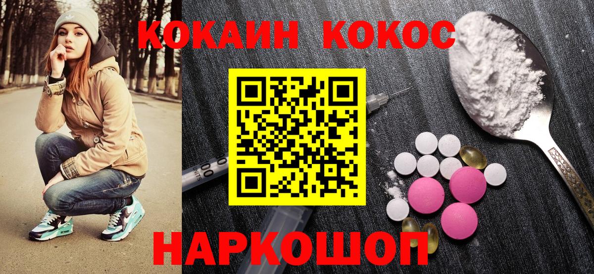 КОКАИН  Кокаин 99%  Кокаин 98%  Вход с VPN  Южно-Сахалинск 