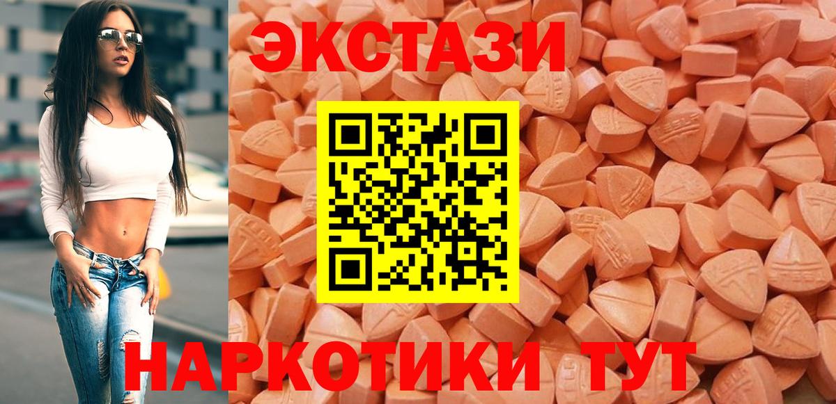 Экстази диски  Вход с VPN  Экстази Cube  Южно-Сахалинск 