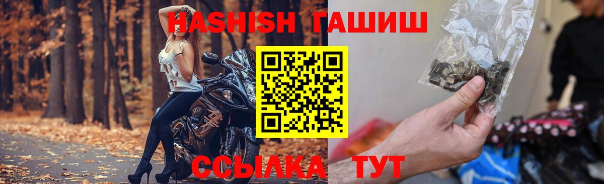 хочу наркоту  ГАШИШ hashish  ГАШ индика сатива  Вход с VPN  Южно-Сахалинск 