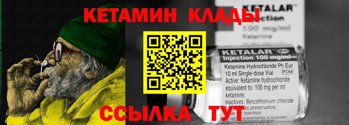 КЕТАМИН ketamine Южно-Сахалинск