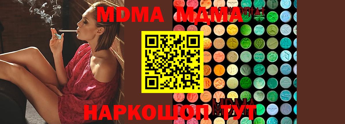 МДМА Molly  MDMA VHQ  МДМА  Южно-Сахалинск  Вход с VPN 