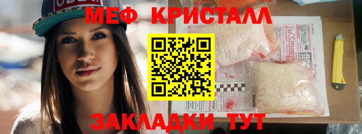 МЕФ мука Южно-Сахалинск