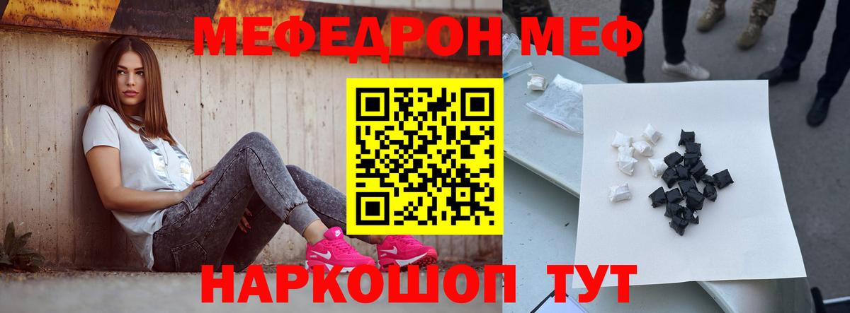 Южно-Сахалинск  Меф 4 MMC  Мефедрон мяу мяу  Мефедрон  Вход с VPN 