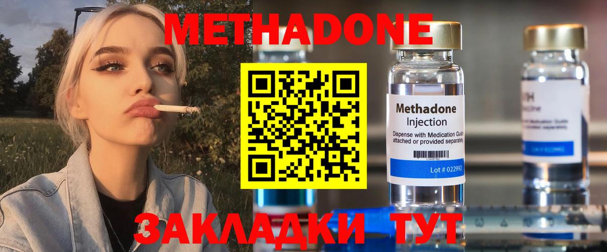 МЕТАДОН кристалл  это какой сайт  Южно-Сахалинск  МЕТАДОН белоснежный  Вход с VPN 
