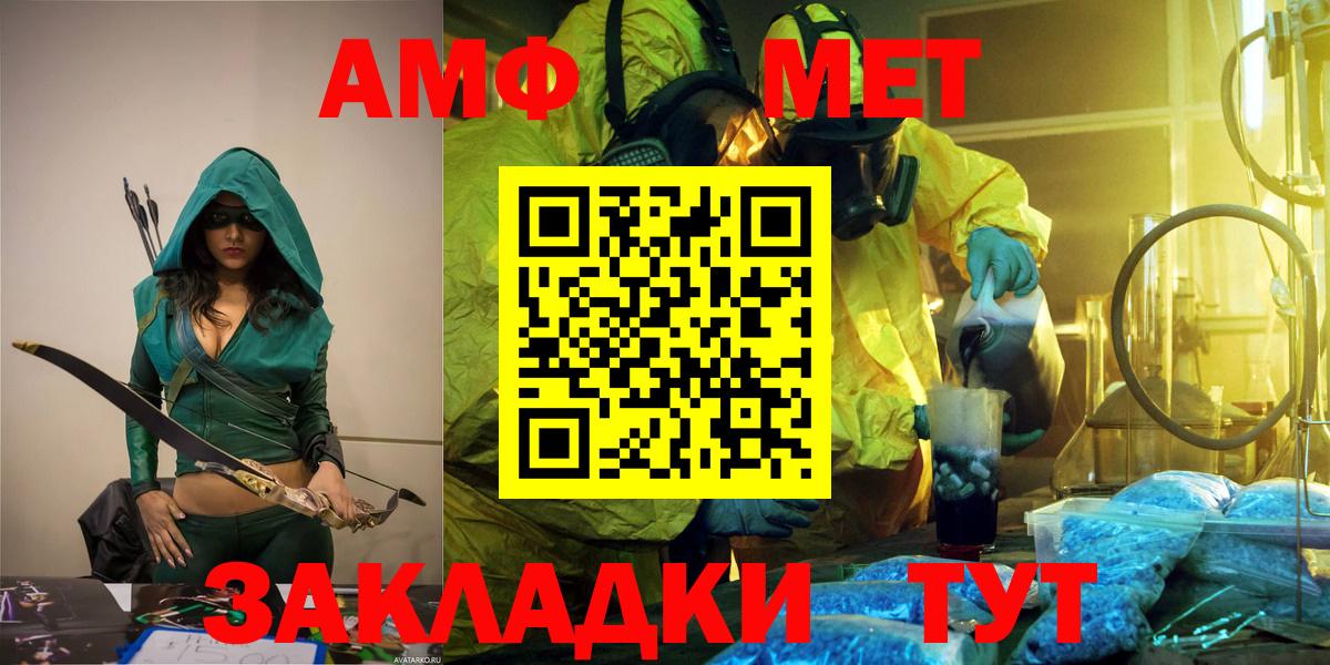 Первитин Декстрометамфетамин 99.9%  Вход с VPN  Метамфетамин  Южно-Сахалинск 