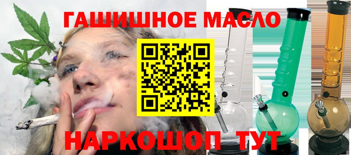 Дистиллят ТГК концентрат  закладки  Южно-Сахалинск  Вход с VPN  Дистиллят ТГК жижа 