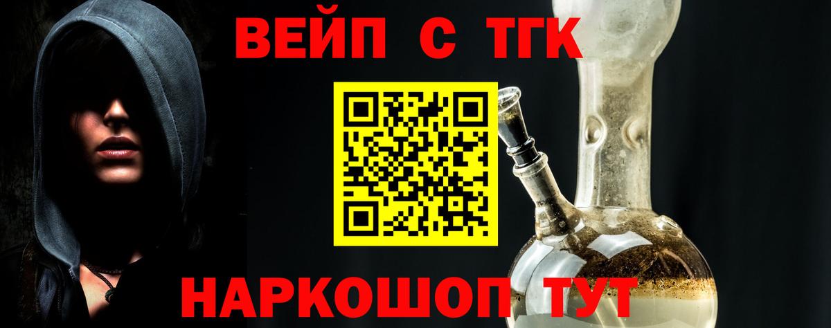 Дистиллят ТГК вейп с тгк Южно-Сахалинск