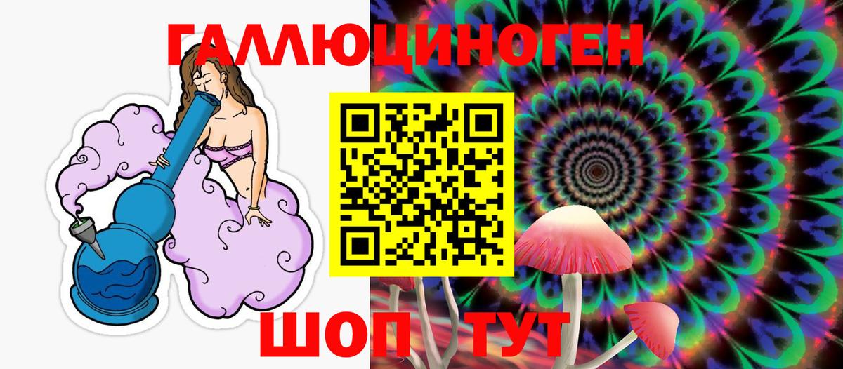 Южно-Сахалинск  Галлюциногенные грибы MAGIC MUSHROOMS  Вход с VPN 